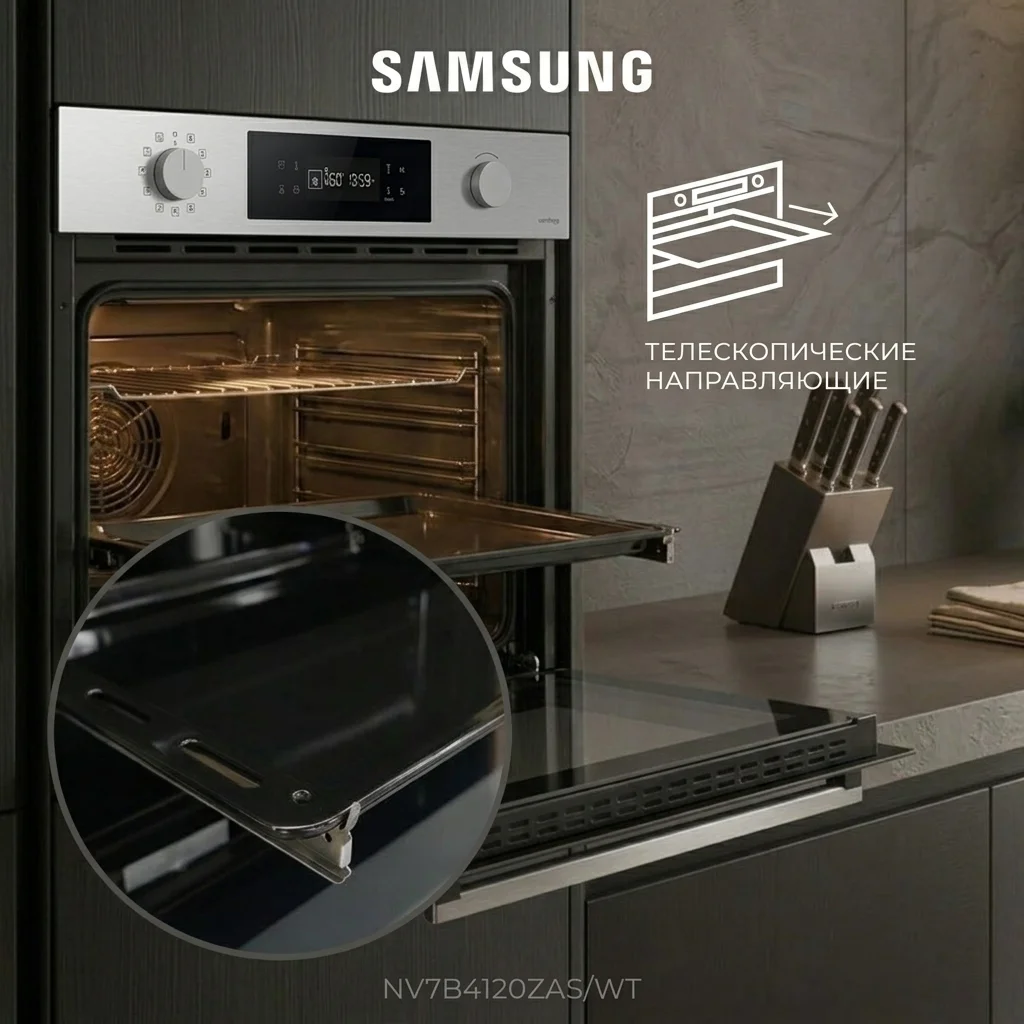 Встраиваемый духовой шкаф Samsung NV7B4120ZAS/WT - фото 7
