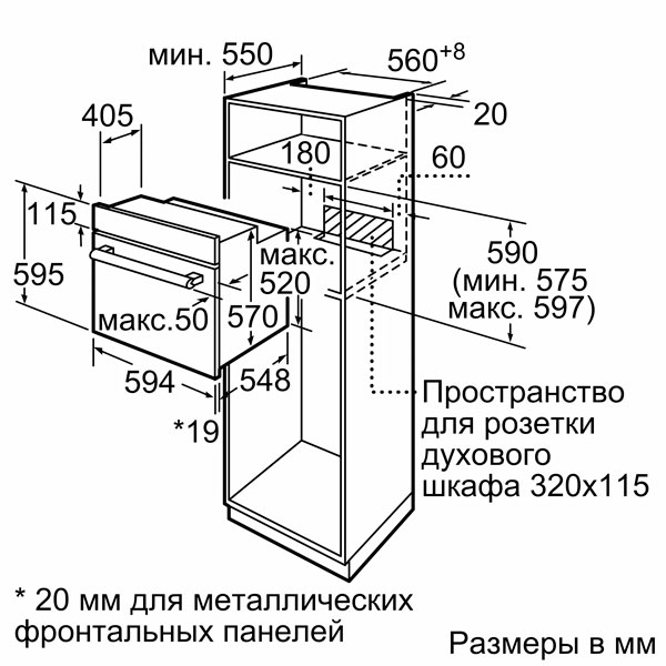 Комплект Духовой шкаф Bosch HBJ517SG0R + Набор посуды ARG Master Chef 602-1 12 пр.  - фото 4