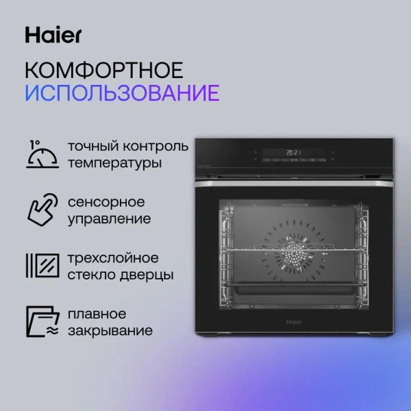 Встраиваемый духовой шкаф Haier HOQ-P16AS5GB - фото 8