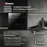 Встраиваемый духовой шкаф Hansa BOES684633 - фото 18