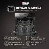 Встраиваемый духовой шкаф Hansa BOES684633 - фото 15
