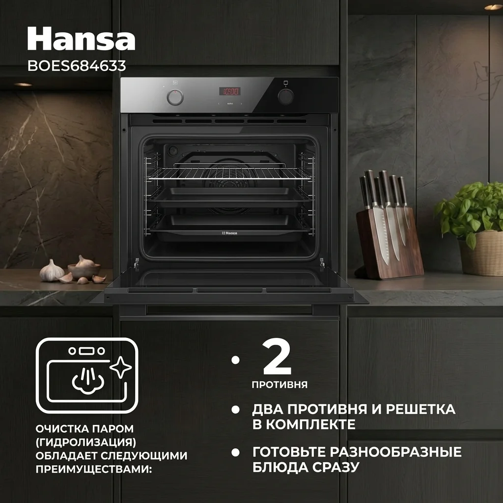 Встраиваемый духовой шкаф Hansa BOES684633 - фото 10