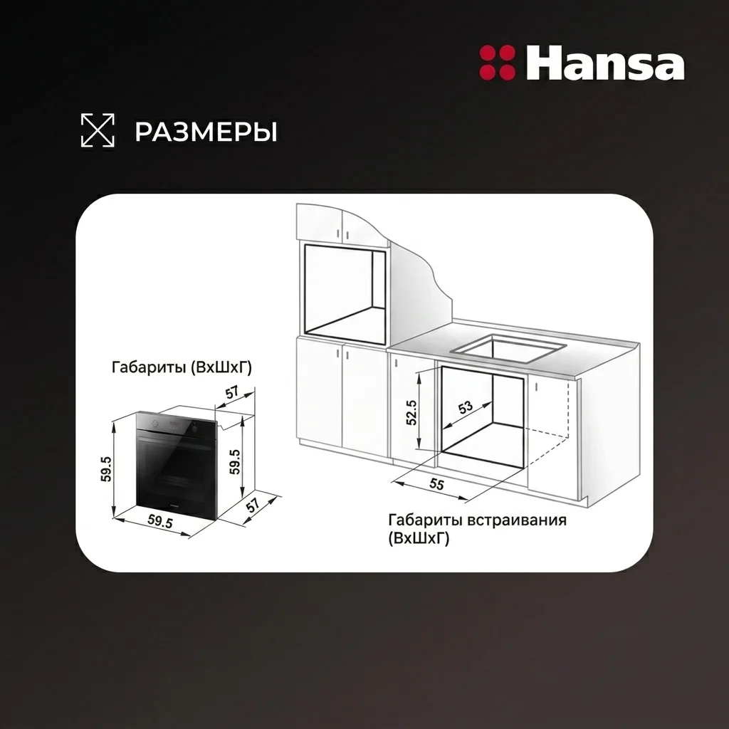 Встраиваемый духовой шкаф Hansa BOES684633 - фото 19