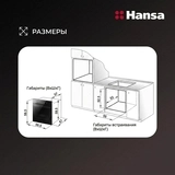 Встраиваемый духовой шкаф Hansa BOES684633 - фото 19