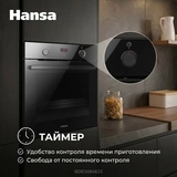 Встраиваемый духовой шкаф Hansa BOES684633 - фото 7
