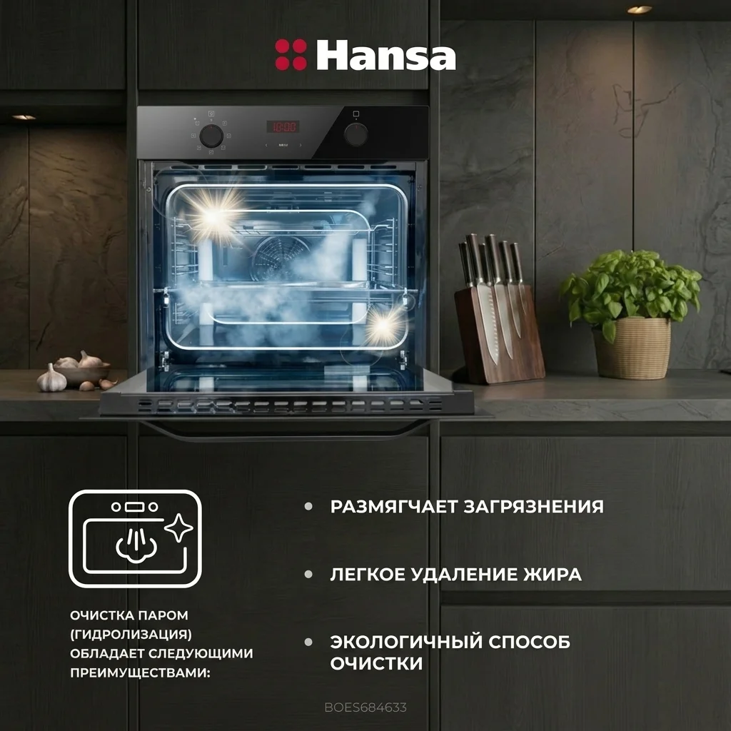 Встраиваемый духовой шкаф Hansa BOES684633 - фото 16