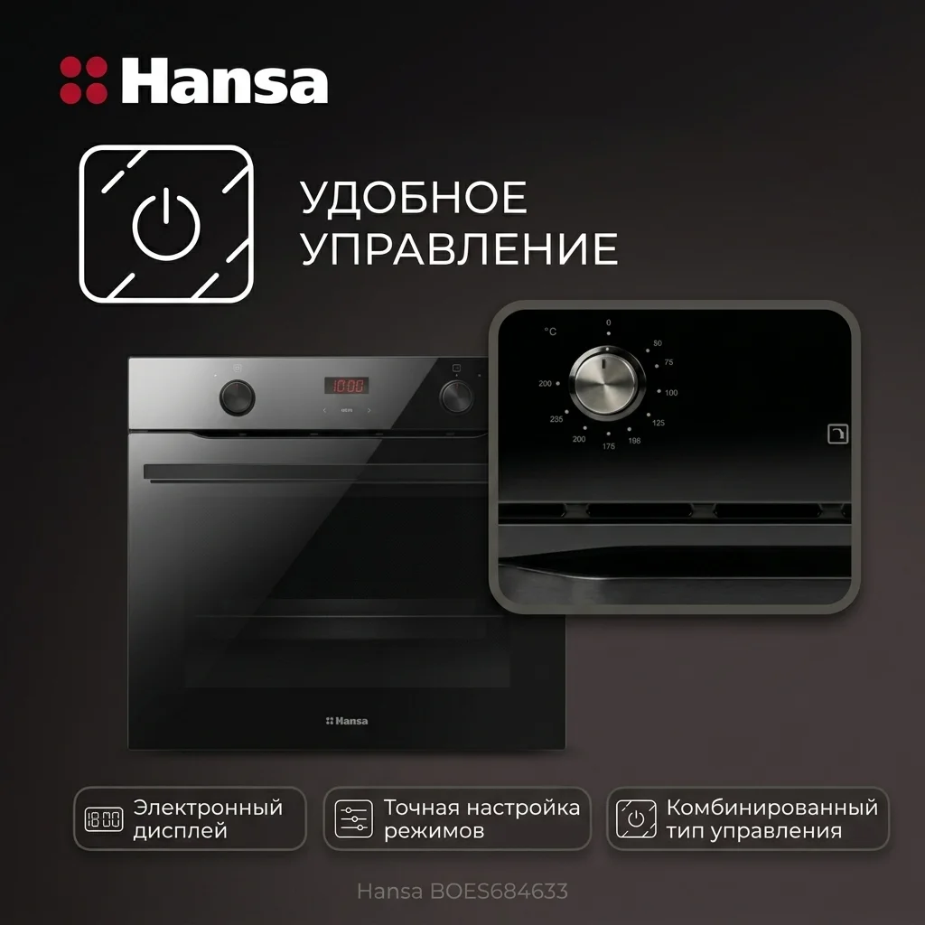 Встраиваемый духовой шкаф Hansa BOES684633 - фото 12