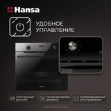 Встраиваемый духовой шкаф Hansa BOES684633 - фото 12