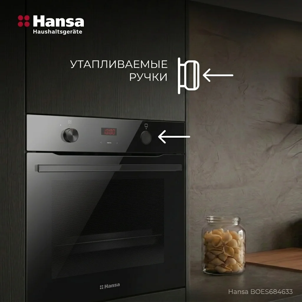 Встраиваемый духовой шкаф Hansa BOES684633 - фото 11