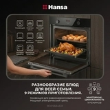 Встраиваемый духовой шкаф Hansa BOES684633 - фото 17