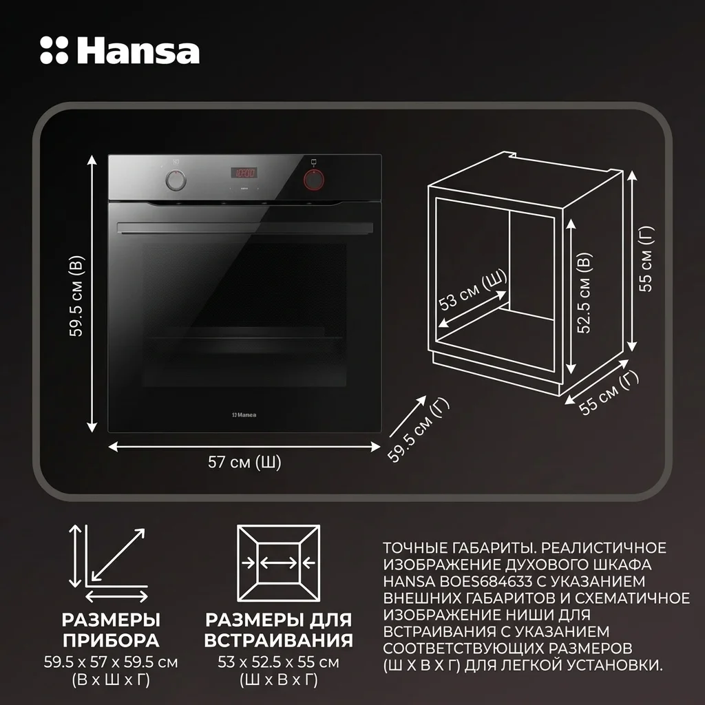 Встраиваемый духовой шкаф Hansa BOES684633 - фото 11