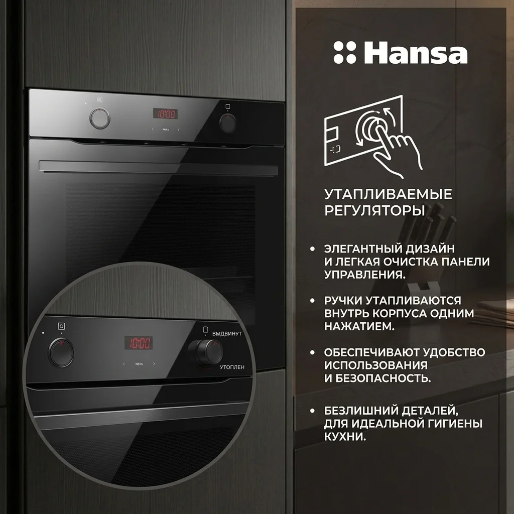 Встраиваемый духовой шкаф Hansa BOES684633 - фото 4