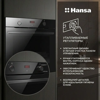 Встраиваемый духовой шкаф Hansa BOES684633 - фото 4