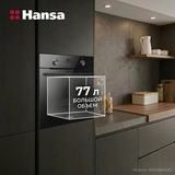 Встраиваемый духовой шкаф Hansa BOES684633 - фото 9