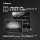 Встраиваемый духовой шкаф Hansa BOES684633 - фото 9