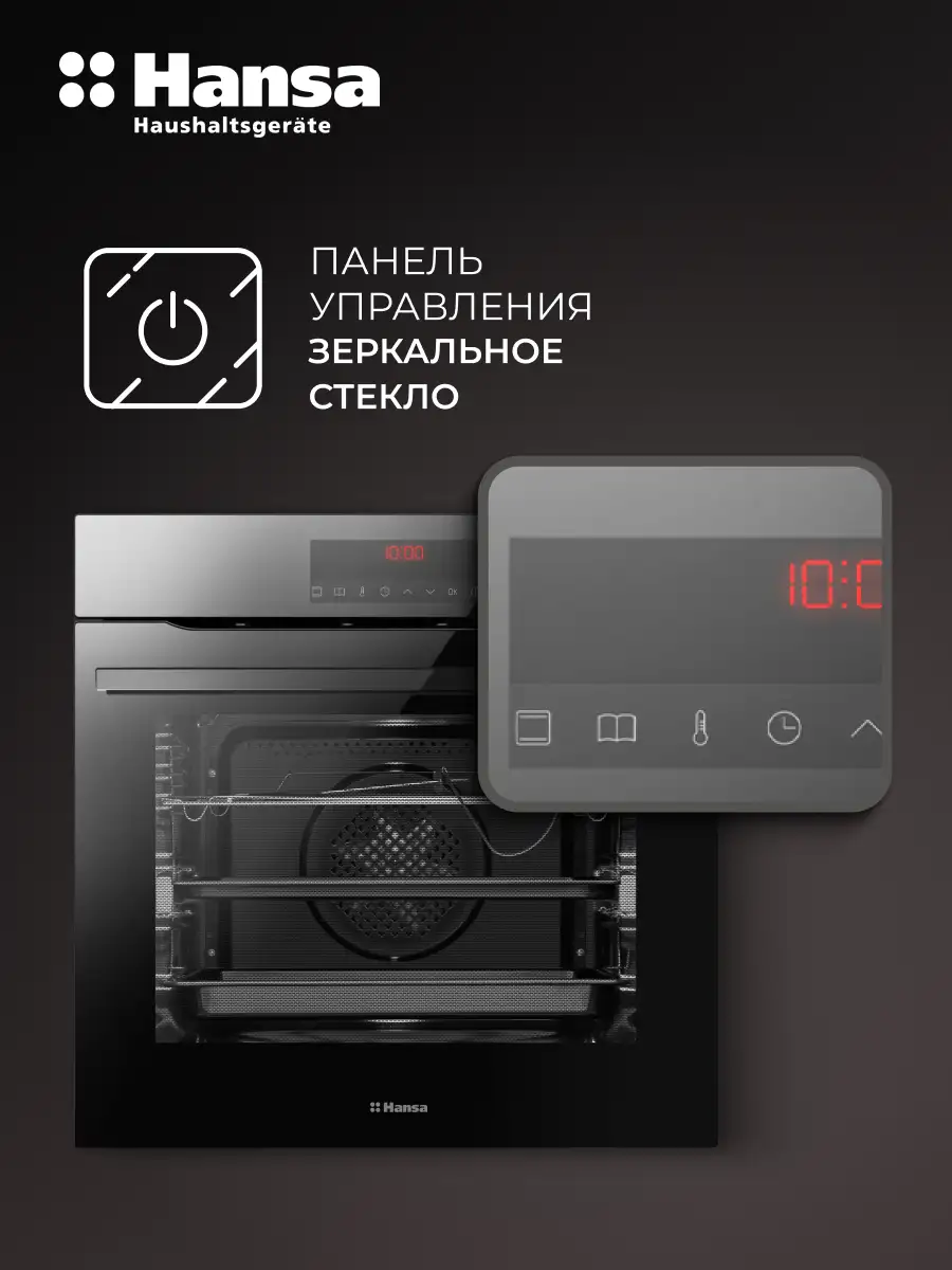 Встраиваемый духовой шкаф Hansa BOEB697688 - фото 6