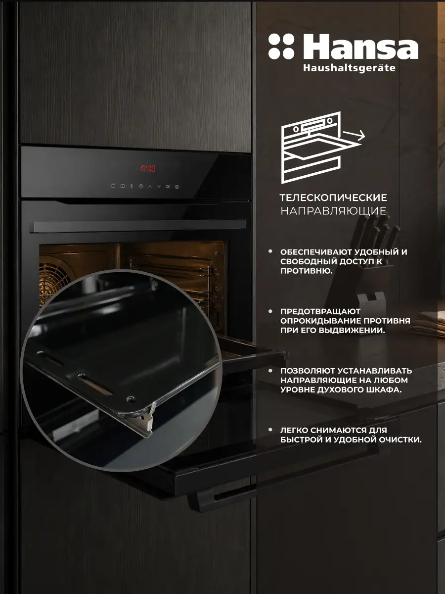 Встраиваемый духовой шкаф Hansa BOEB697688 - фото 4