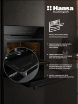 Встраиваемый духовой шкаф Hansa BOEB697688 - фото 4