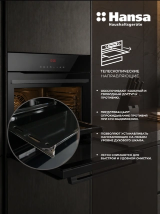 Встраиваемый духовой шкаф Hansa BOEB697688 - фото 4