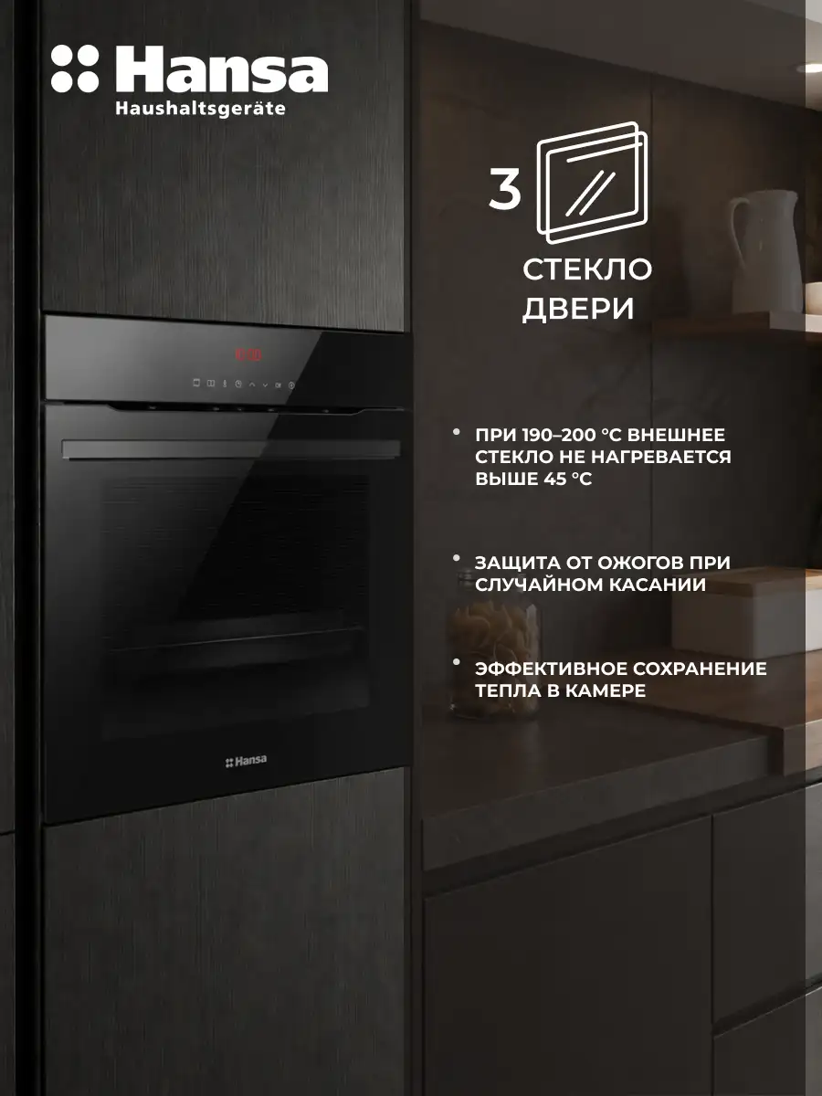 Встраиваемый духовой шкаф Hansa BOEB697688 - фото 7