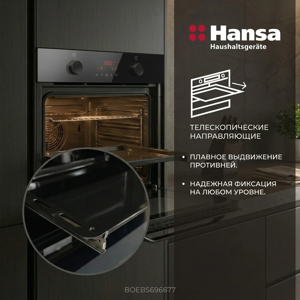 Встраиваемый духовой шкаф Hansa BOEBS696677 - фото 12