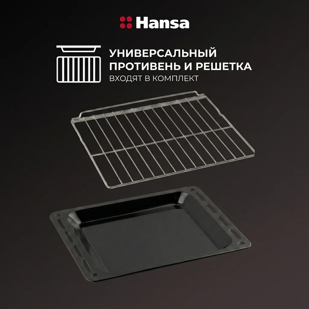 Встраиваемый духовой шкаф Hansa BOEBS696677 - фото 20