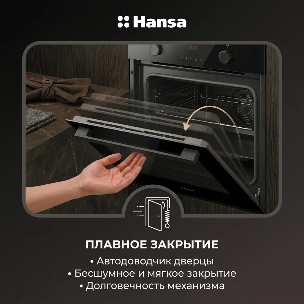 Встраиваемый духовой шкаф Hansa BOEBS696677 - фото 19