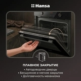 Встраиваемый духовой шкаф Hansa BOEBS696677 - фото 19