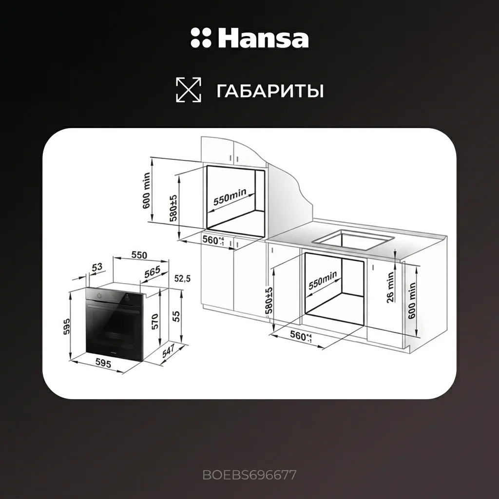 Встраиваемый духовой шкаф Hansa BOEBS696677 - фото 21