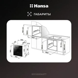 Встраиваемый духовой шкаф Hansa BOEBS696677 - фото 21