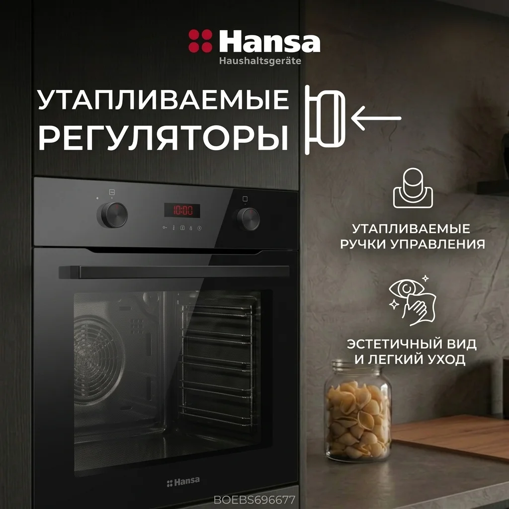 Встраиваемый духовой шкаф Hansa BOEBS696677 - фото 13