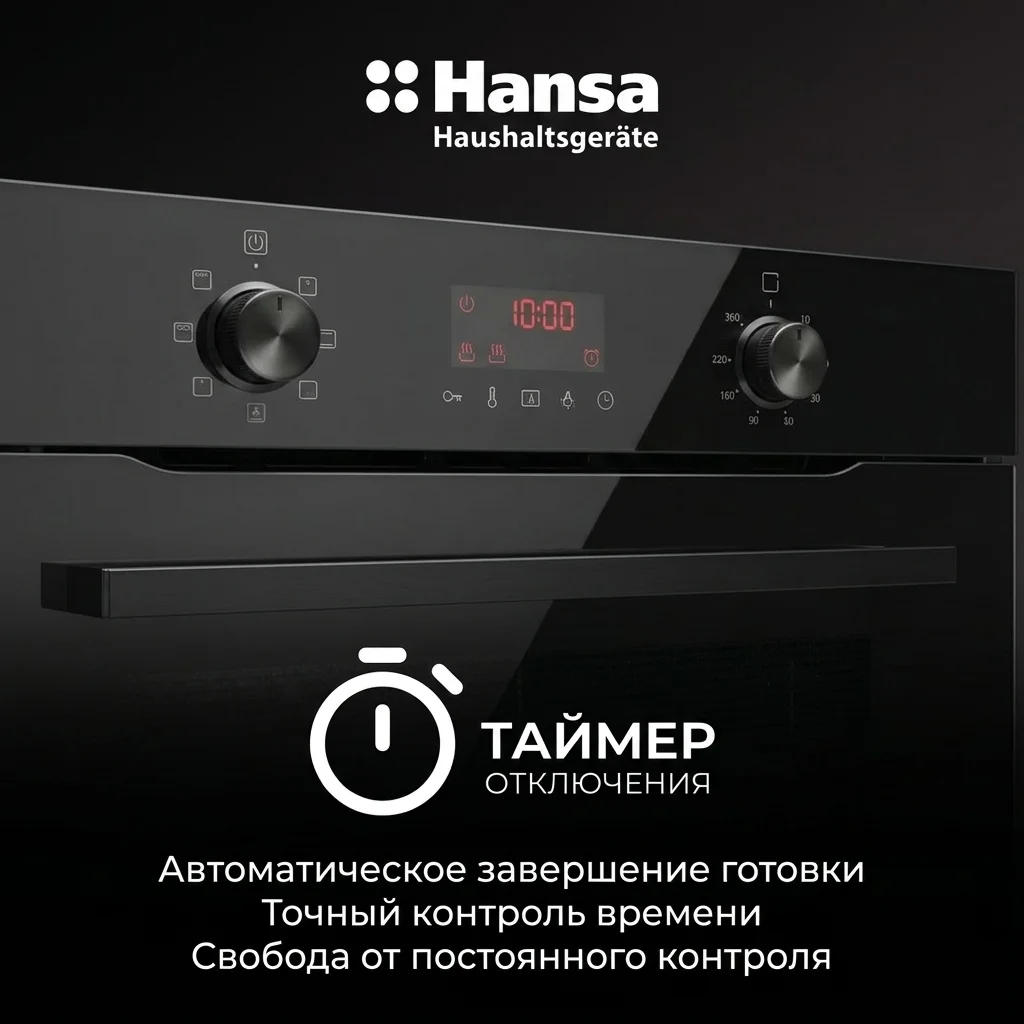 Встраиваемый духовой шкаф Hansa BOEBS696677 - фото 16