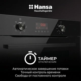 Встраиваемый духовой шкаф Hansa BOEBS696677 - фото 16