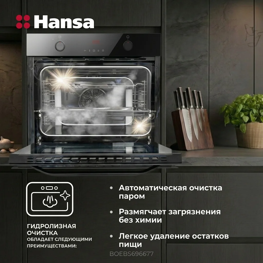 Встраиваемый духовой шкаф Hansa BOEBS696677 - фото 18