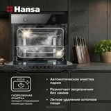 Встраиваемый духовой шкаф Hansa BOEBS696677 - фото 18