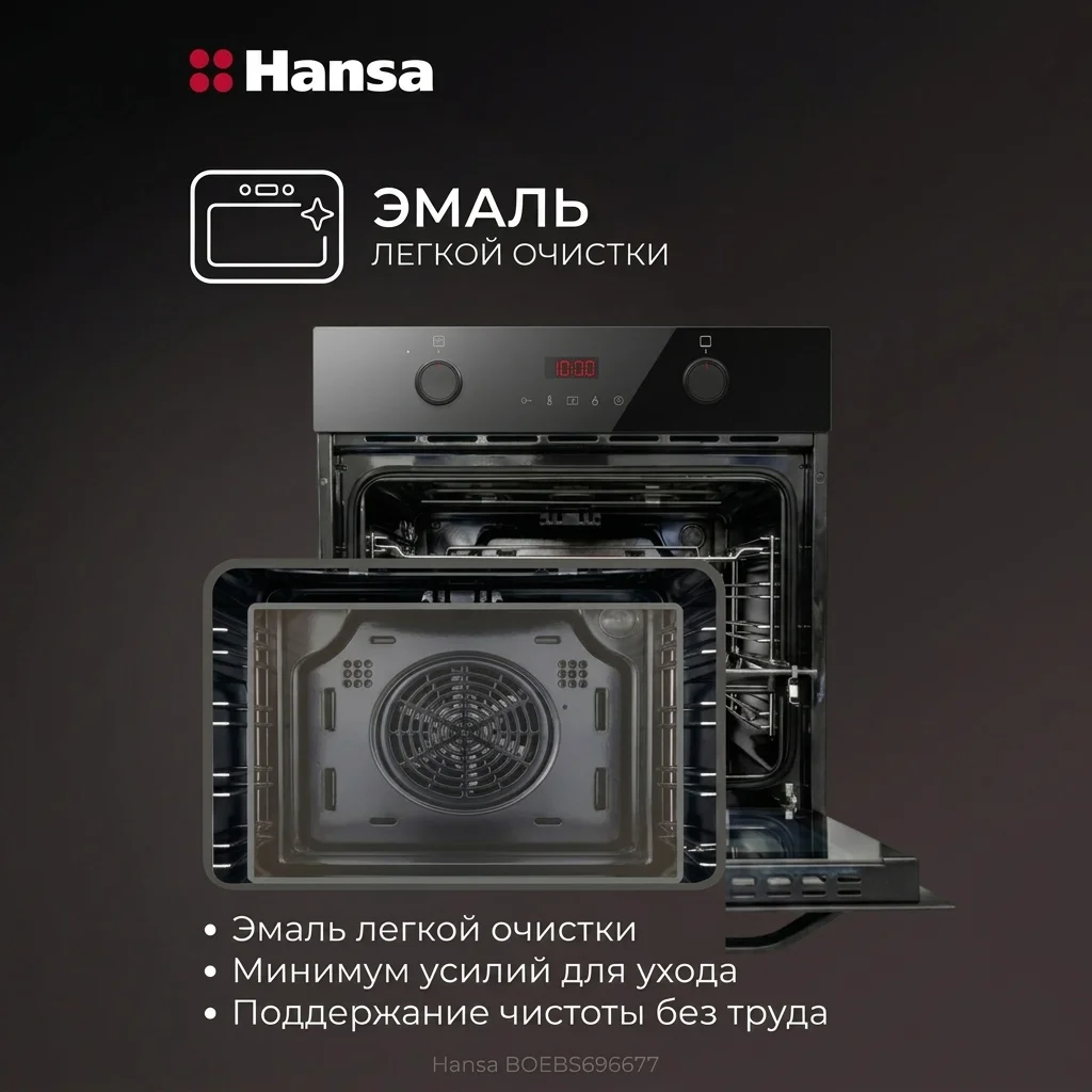 Встраиваемый духовой шкаф Hansa BOEBS696677 - фото 17
