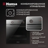 Встраиваемый духовой шкаф Hansa BOEBS696677 - фото 14