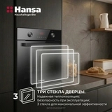 Встраиваемый духовой шкаф Hansa BOEBS696677 - фото 15