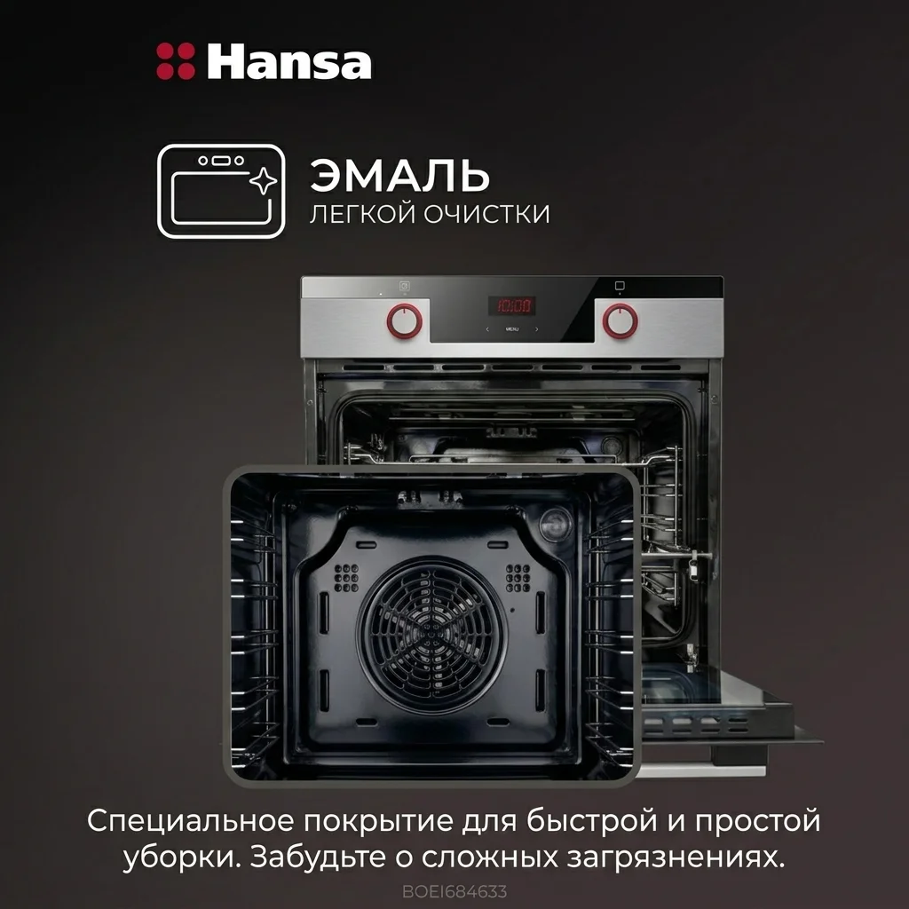 Встраиваемый духовой шкаф Hansa BOEI684633 - фото 11