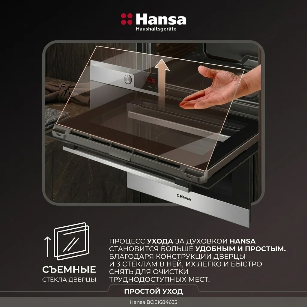 Встраиваемый духовой шкаф Hansa BOEI684633 - фото 13