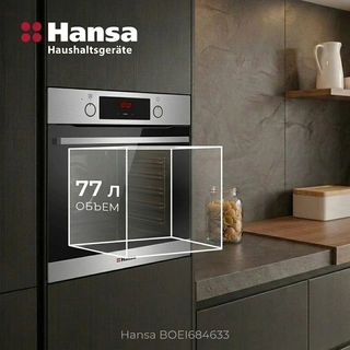 Встраиваемый духовой шкаф Hansa BOEI684633 - фото 5
