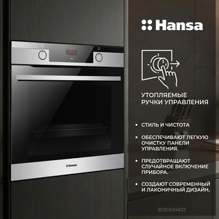 Встраиваемый духовой шкаф Hansa BOEI684633 - фото 4