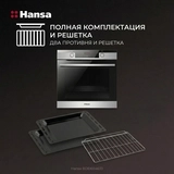 Встраиваемый духовой шкаф Hansa BOEI684633 - фото 14