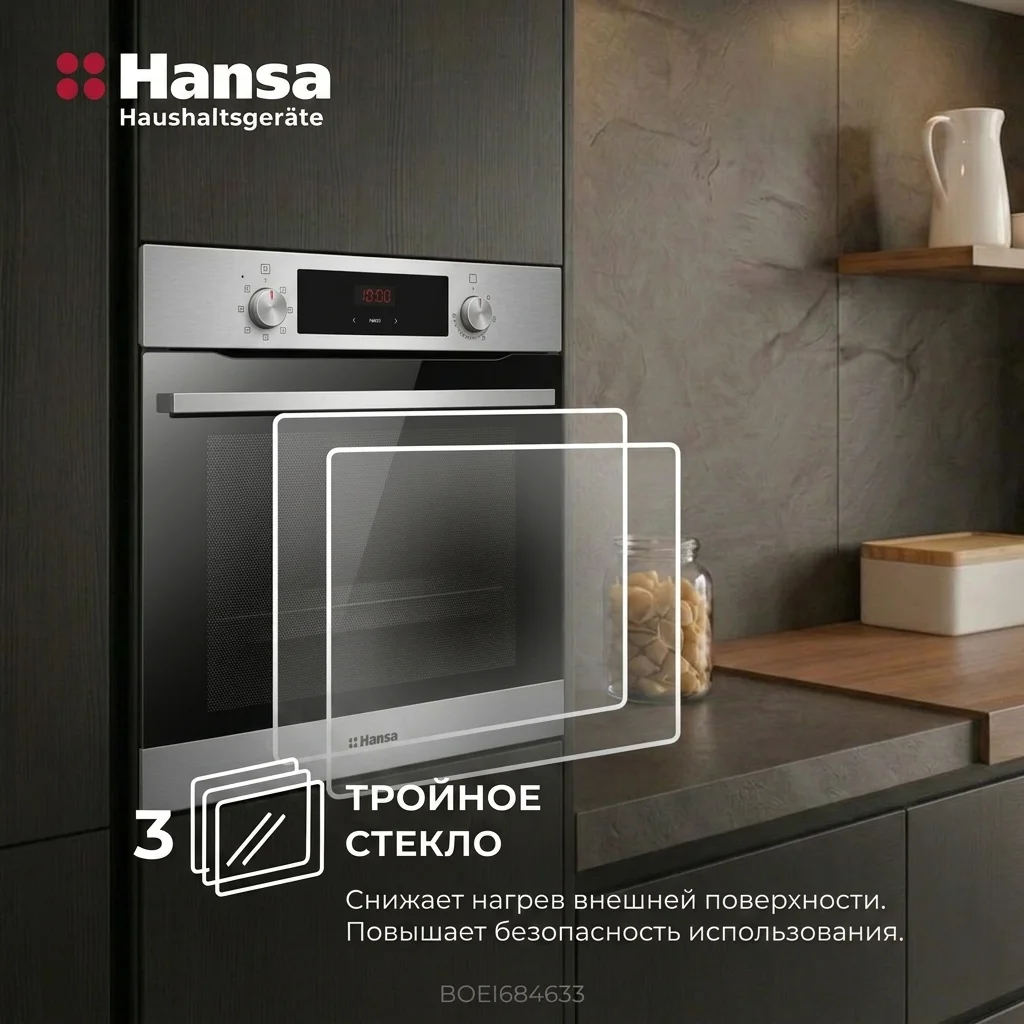 Встраиваемый духовой шкаф Hansa BOEI684633 - фото 9