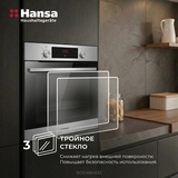Встраиваемый духовой шкаф Hansa BOEI684633 - фото 9