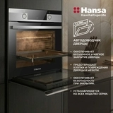 Встраиваемый духовой шкаф Hansa BOEI684633 - фото 6