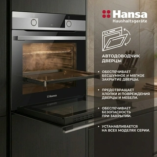 Встраиваемый духовой шкаф Hansa BOEI684633 - фото 6