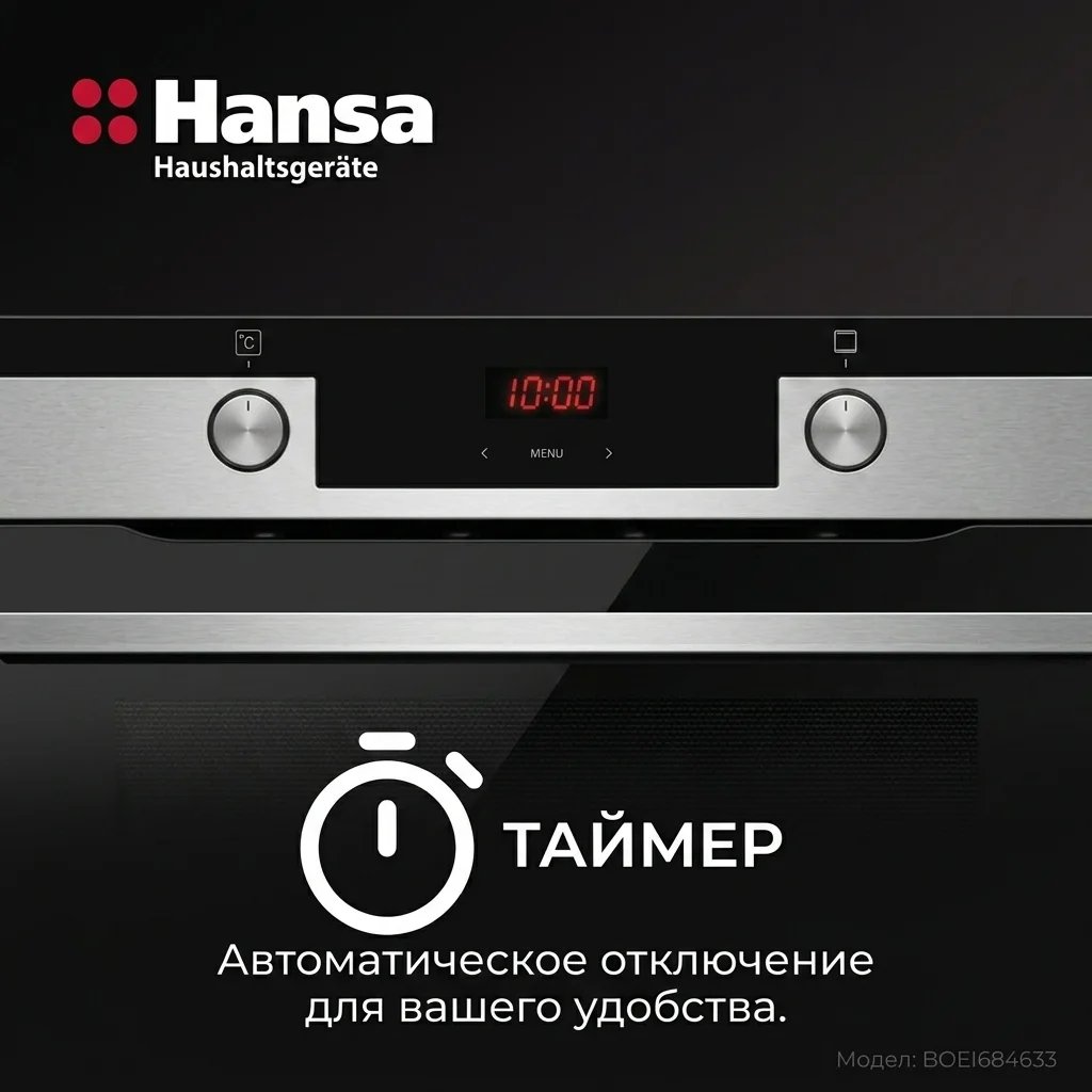 Встраиваемый духовой шкаф Hansa BOEI684633 - фото 10