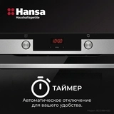 Встраиваемый духовой шкаф Hansa BOEI684633 - фото 10