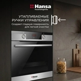 Встраиваемый духовой шкаф Hansa BOEI684633 - фото 7